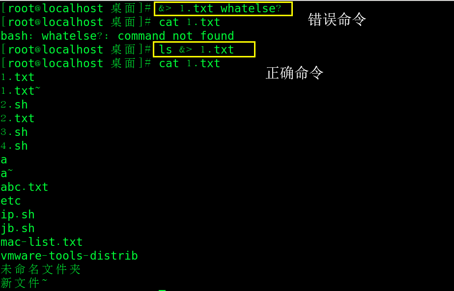 Linux反弹shell 一 On The Road